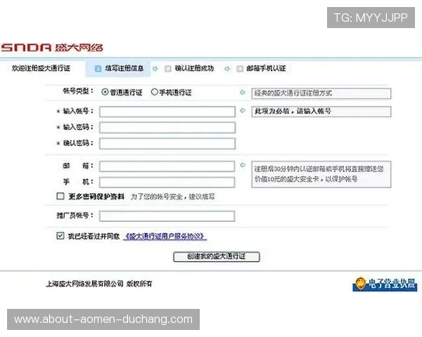 天博真人app注册成功后的新手入门指南及账号安全保障措施